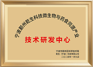 Technology R&D Center