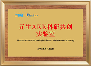 Yuansheng AKK Research Co-creation Laboratory