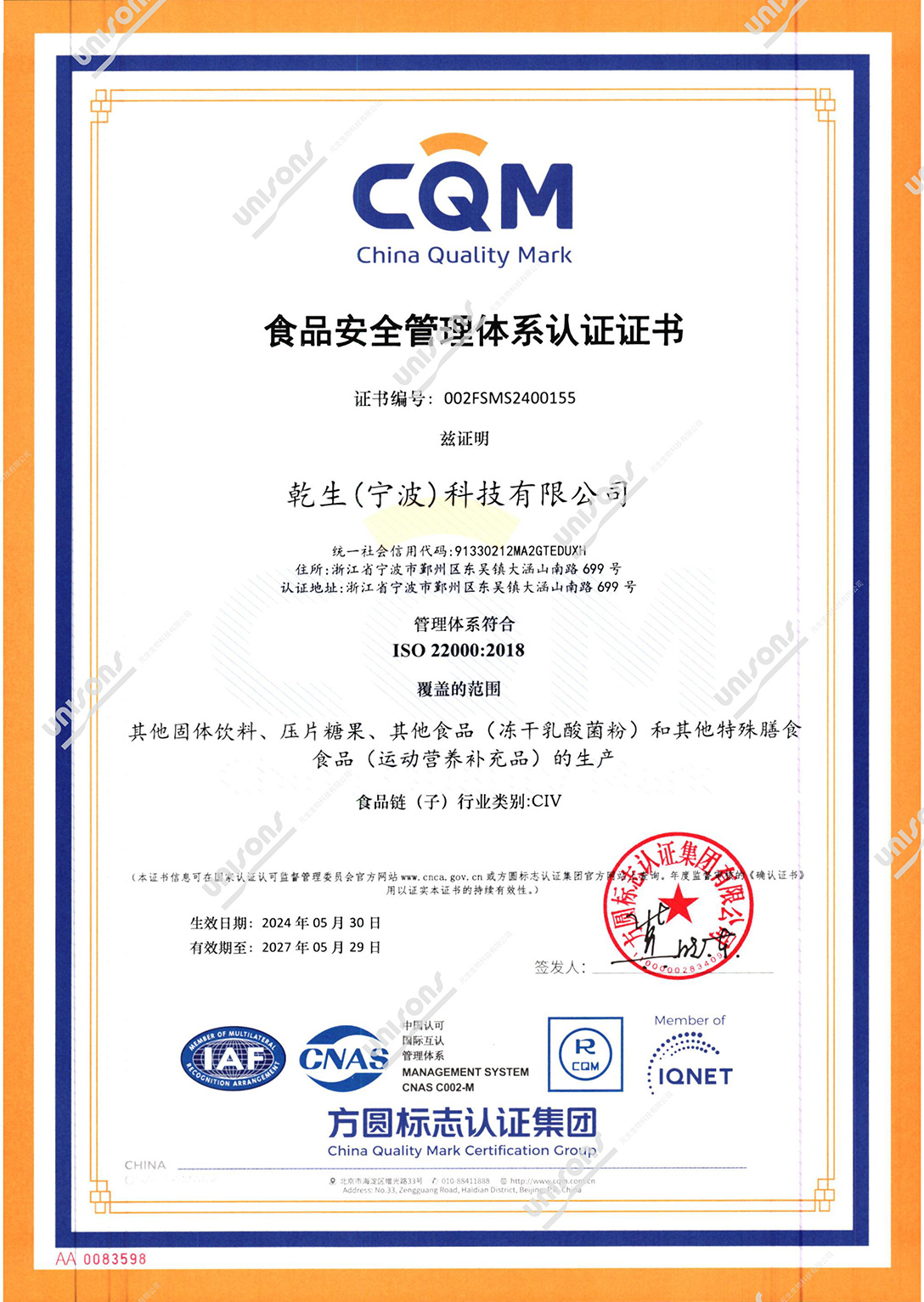 ISO 22000 Food Safety Management System Certification