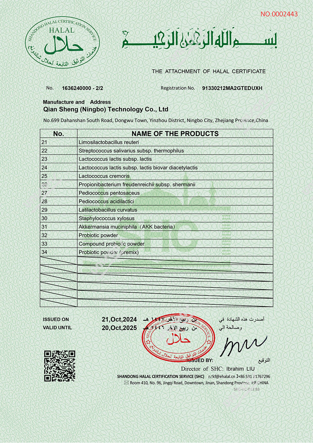 Halal Food Certification