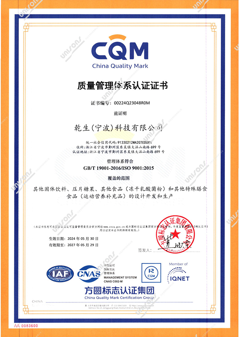 ISO 9001 Quality Management System Certification