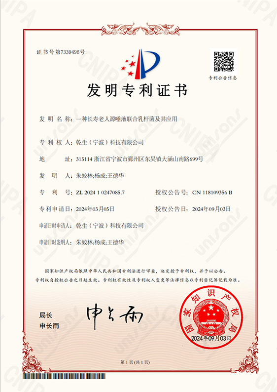 A Ligilactobacillus salivarius strain derived from centenarians and its applications