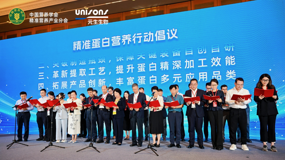 UNISONS and Feihe Launch Functional Starter Culture Solutions at the 2nd Precision Nutrition Industry Conference